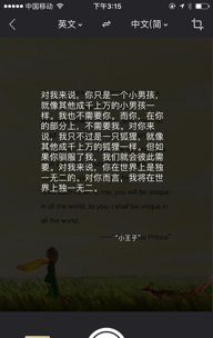 有道翻译官使用有道智云自然语言翻译、文字识别OCR和语音合成服务.